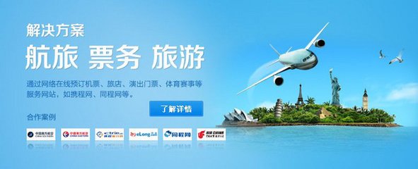 携程的平面设计