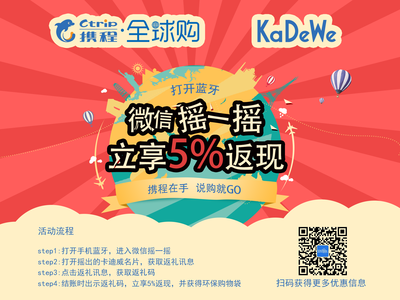 携程的平面设计