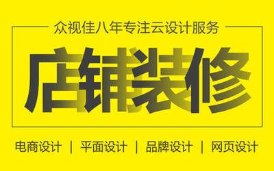 嘉兴兼职平面设计
