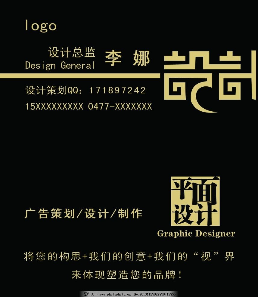 做平面设计哪个公司好