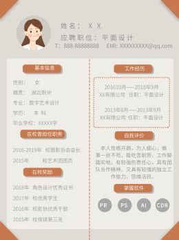 平面设计该如何应聘老师