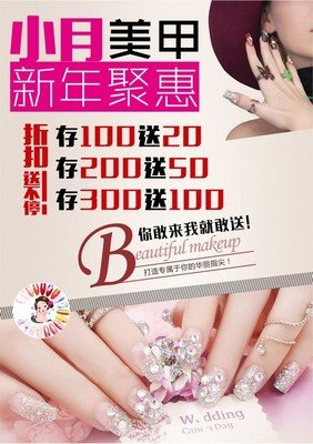 平面设计美甲图片大全