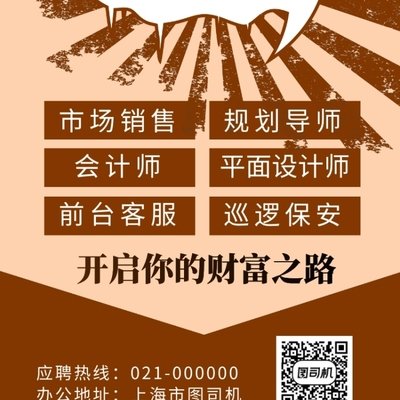平面设计该如何应聘老师