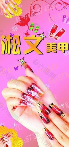 平面设计美甲图片大全