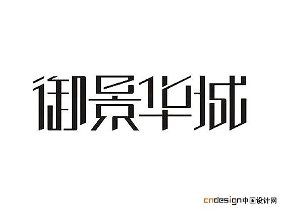 平面设计在线字体转换