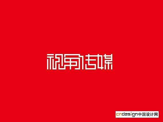平面设计在线字体转换