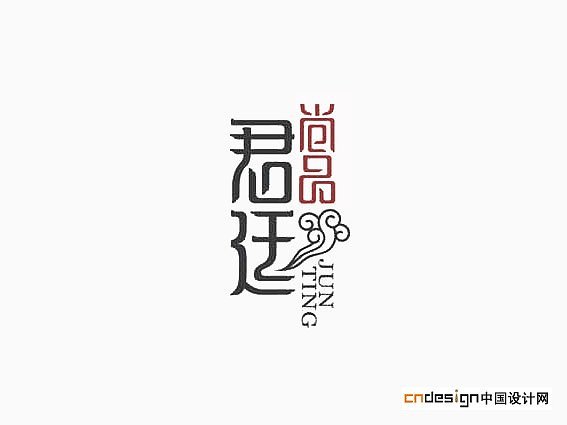 平面设计在线字体转换