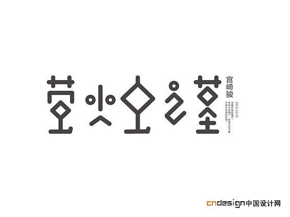 平面设计在线字体转换