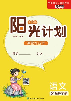 平面设计的语文书