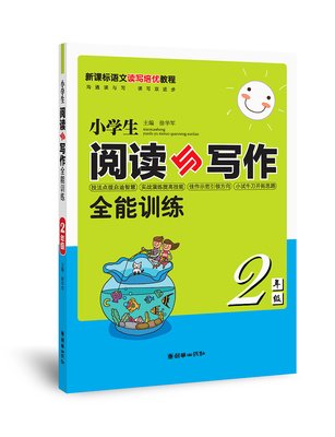 平面设计的语文书