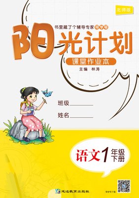 平面设计的语文书