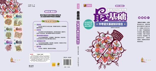 平面设计的语文书