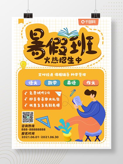 平面设计的语文书