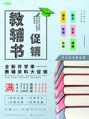 平面设计的语文书