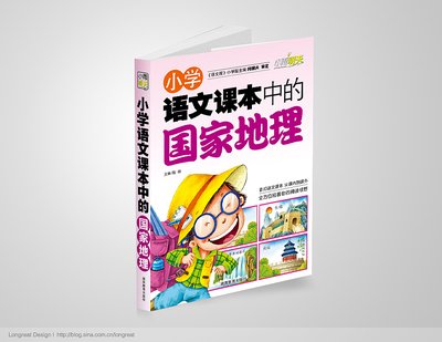 平面设计的语文书
