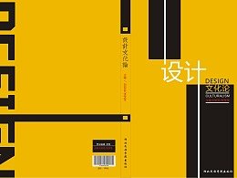 平面设计书籍推荐非入门