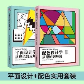 平面设计书籍推荐非入门