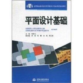 福建项目平面设计基础知识