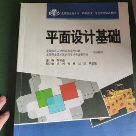福建项目平面设计基础知识