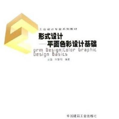 福建项目平面设计基础知识