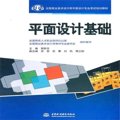 福建项目平面设计基础知识