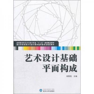 福建项目平面设计基础知识