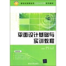 福建项目平面设计基础知识