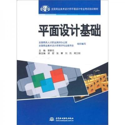 福建项目平面设计基础知识