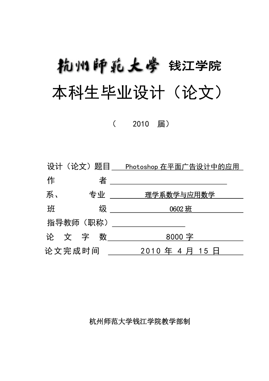 平面设计广告论文题目