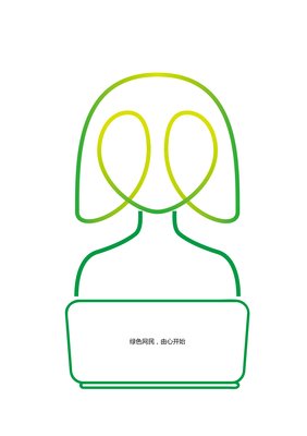 平面设计线性稿