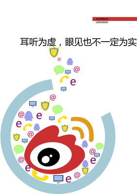 平面设计线性稿