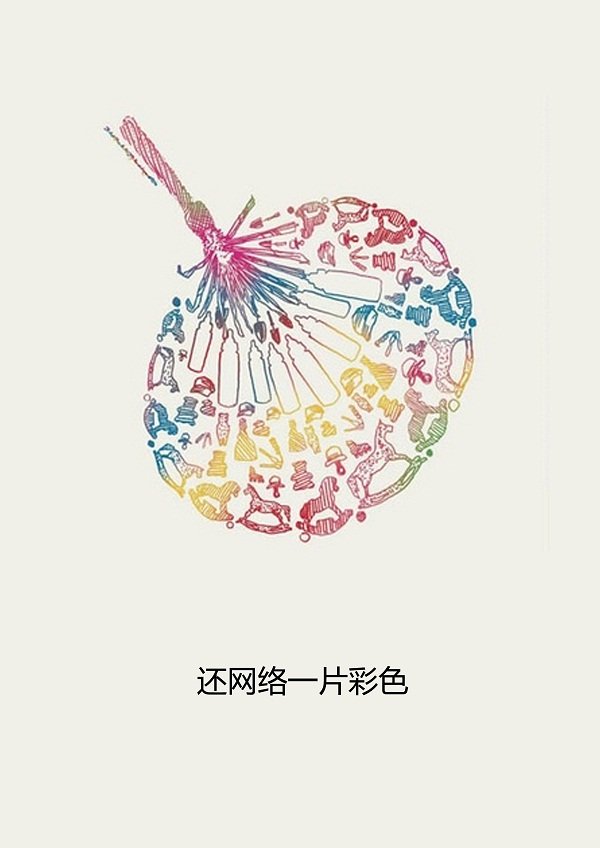 平面设计线性稿