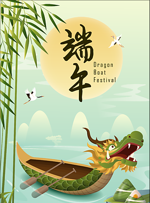 平面设计端午图画