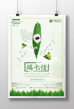 平面设计端午图画
