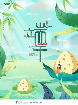 平面设计端午图画
