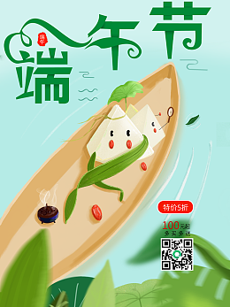 平面设计端午图画