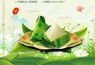 平面设计端午图画