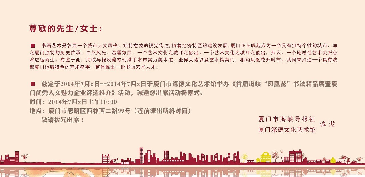 平面设计传达的文案