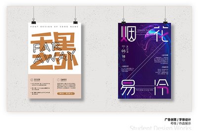 平面设计传达的文案