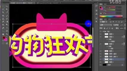 ps平面设计立体字教程