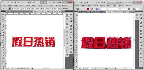 ps平面设计立体字教程