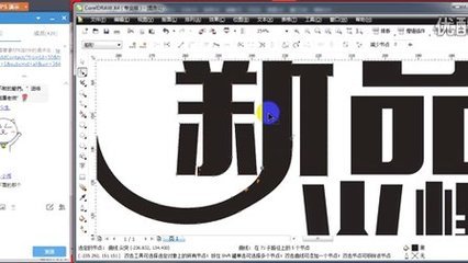ps平面设计立体字教程