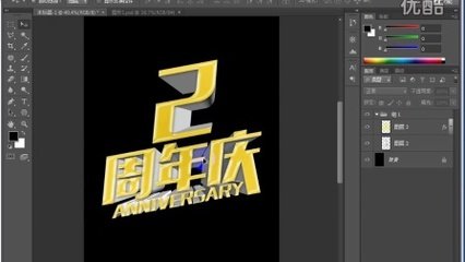 ps平面设计立体字教程