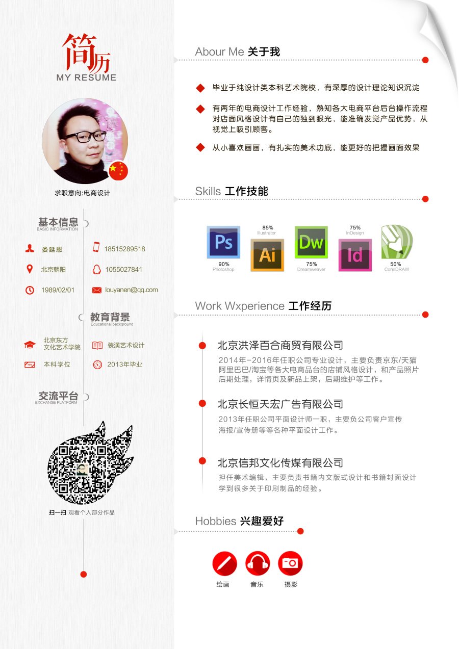 自学平面设计师难度大不大