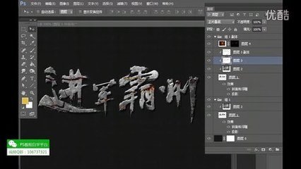 ps平面设计立体字教程