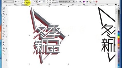 ps平面设计立体字教程