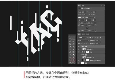 ps平面设计立体字教程