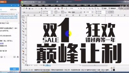 ps平面设计立体字教程