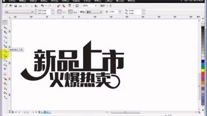 ps平面设计立体字教程