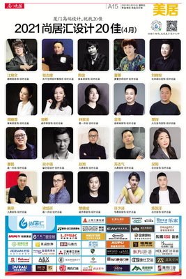 厦门平面设计企业推荐人